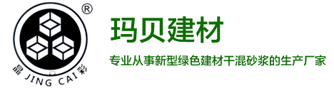 广州玛贝建材有限公司