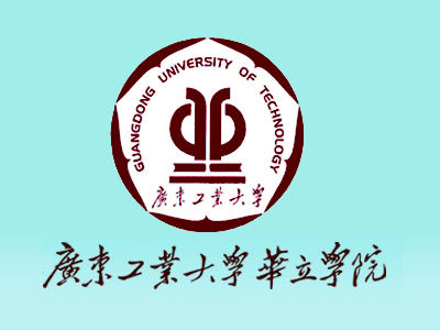 广东工业大学华立学院